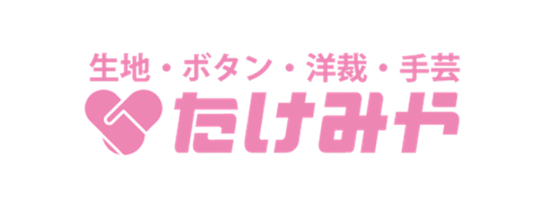 たけみや 協賛企業
