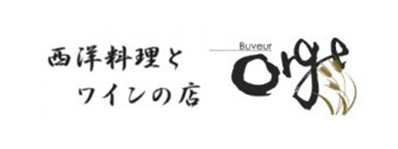 ビュベールオルジュ 協賛企業