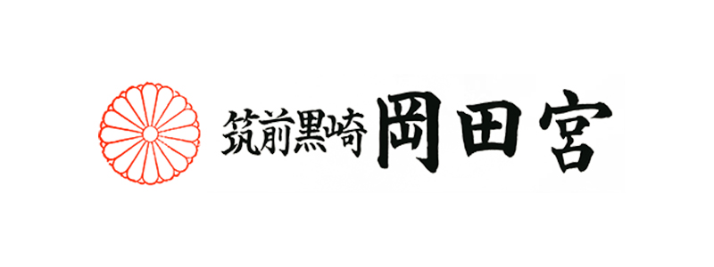岡田宮 協賛企業