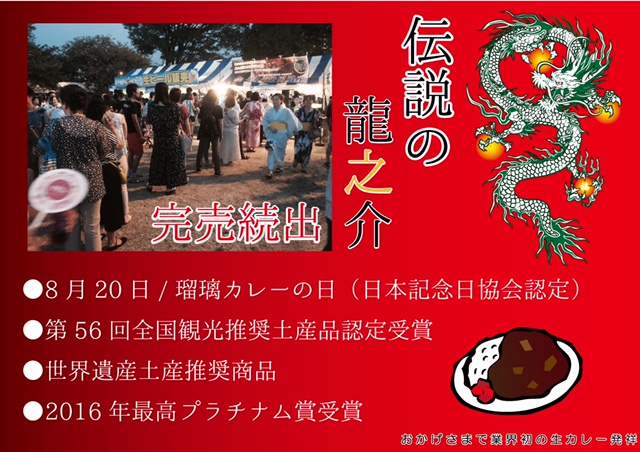 瑠璃ズキッチン